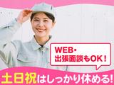 株式会社グロップ 丸亀オフィスMRG0016-25のアルバイト写真