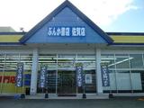 ぶんか書店 佐賀店のアルバイト写真