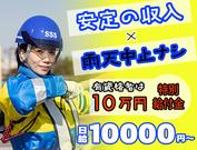 サンエス警備保障株式会社 八王子支社(32)【NTT】のアルバイト写真(メイン)