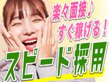 日本マニュファクチャリングサービス株式会社002/sen220615のアルバイト写真