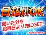 株式会社綜合キャリアオプション(1314GH0320G25★85-N)のアルバイト小写真1
