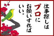 株式会社綜合キャリアオプション(1314GH0320G25★85-N)のアルバイト写真3