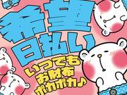 日本マニュファクチャリングサービス株式会社11/fuku154H17のアルバイト写真2