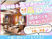 BERRY06のアルバイト写真(メイン)