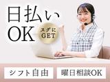 1/jco202のアルバイト写真