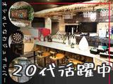 No Limited Bar MA×MI(豊平区)のアルバイト写真
