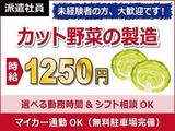 日本ケイテム(お仕事No.5334)のアルバイト写真