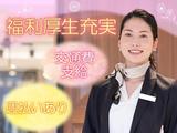 株式会社セリオ_名古屋支店/NS-0215のアルバイト写真