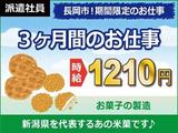 日本ケイテム(お仕事No.5837)のアルバイト写真
