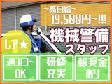 【202309_04】日本警備通信株式会社(機械02)のアルバイト写真