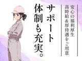 アデコ株式会社 関東支社/A00700366-佐原のアルバイト写真
