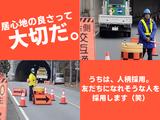 株式会社エース警備(深谷エリア)のアルバイト写真
