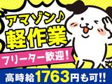 SBSスタッフ株式会社/skwam_10_17のアルバイト写真