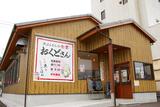 魚ばぁさんの食堂 おくどさん 屋島店のアルバイト写真