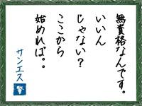 サンエス警備システム株式会社 西支店 -交通誘導警備員1-【西支店001】のフリーアピール、みんなの声