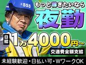 サンエス警備保障株式会社 三鷹支社(32)のアルバイト写真(メイン)