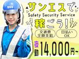 サンエス警備保障株式会社 茂原支社(12)【夜勤】のアルバイト写真