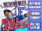 【202305】福崎警備株式会社_宍粟エリアのアルバイト写真