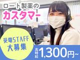 株式会社エン・コンシェル5のアルバイト写真