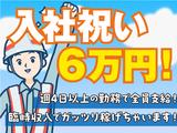 株式会社ダイワ・セキュリティー(A-11)【1】のアルバイト写真