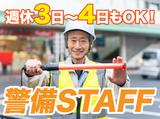 株式会社エル・エス・ピー 本社_南区 警備のアルバイト写真