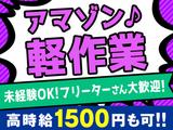 SBSスタッフ株式会社/skkam_0908bのアルバイト写真