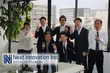 ネクストイノベーション株式会社(営業)のアルバイト写真