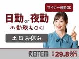日本ケイテム(お仕事No.2480)のアルバイト写真