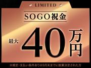 株式会社綜合キャリアオプション(1314GH0620G30★8-S)のアルバイト小写真1