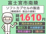 アルムメディカルサポート株式会社_FH201_1のアルバイト写真