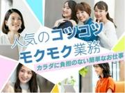 日本キャリアグループ株式会社 札幌支店_122のアルバイト写真(メイン)