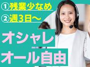 日本キャリアグループ株式会社 札幌支店_122のアルバイト写真2