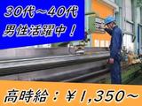 株式会社AMON(めっき工場内作業員)のアルバイト写真