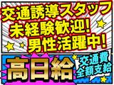 株式会社警備サービス輝_フリーター04のアルバイト写真