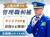 株式会社トスネット北東北 能代営業所 管理職候補のアルバイト写真