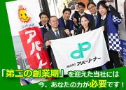 株式会社アパートナー 経理・総務のアルバイト写真2