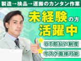 UTコネクト株式会社 西日本AU《JMJV1C》のアルバイト写真