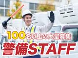 株式会社エル・エス・ピー 本社_西区 警備のアルバイト写真