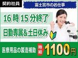 日本ケイテム(お仕事No.5744)のアルバイト写真