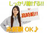 佐賀市久保泉の求人(株式会社ヒューテック)のアルバイト写真