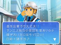 サンエス警備システム株式会社 久留米支店 -交通誘導警備員1-【久留米支店001】のフリーアピール、みんなの声