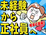 日本マニュファクチャリングサービス株式会社_19/sen151126のアルバイト写真