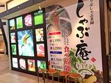 しゃぶ庵キッチンのアルバイト写真