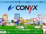機動班のアルバイト写真