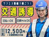 サンエス警備保障株式会社 池袋支社(1)【日勤】のアルバイト写真