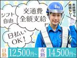 サンエス警備保障株式会社 足立支社(19)【日勤夜勤】のアルバイト写真