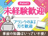 トランスコスモス株式会社(685171)のアルバイト写真