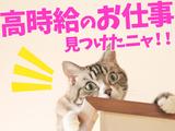 日本マニュファクチャリングサービス株式会社12/iba230130のアルバイト写真