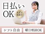 4/jco202のアルバイト写真