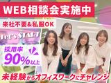 オープニング×スピード採用★株式会社アプメス 自社コール(外苑前)のアルバイト写真